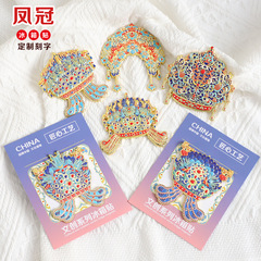 (著作権あり) 九龍九峰金属冷蔵庫マグネット六龍三峰宝簪花鳳凰冠記念品