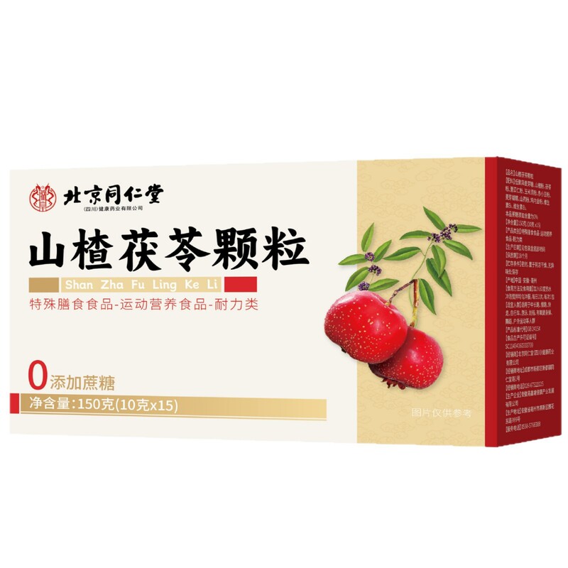 北京同仁堂朕皇山楂茯芩颗粒150g山楂茯苓提取颗粒易冲泡现货直发|undefined