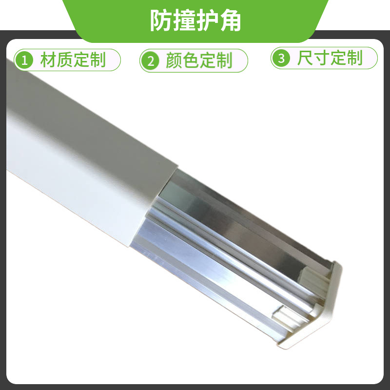 防撞护墙角 PVC 护角阳角护角条儿童幼儿园护角