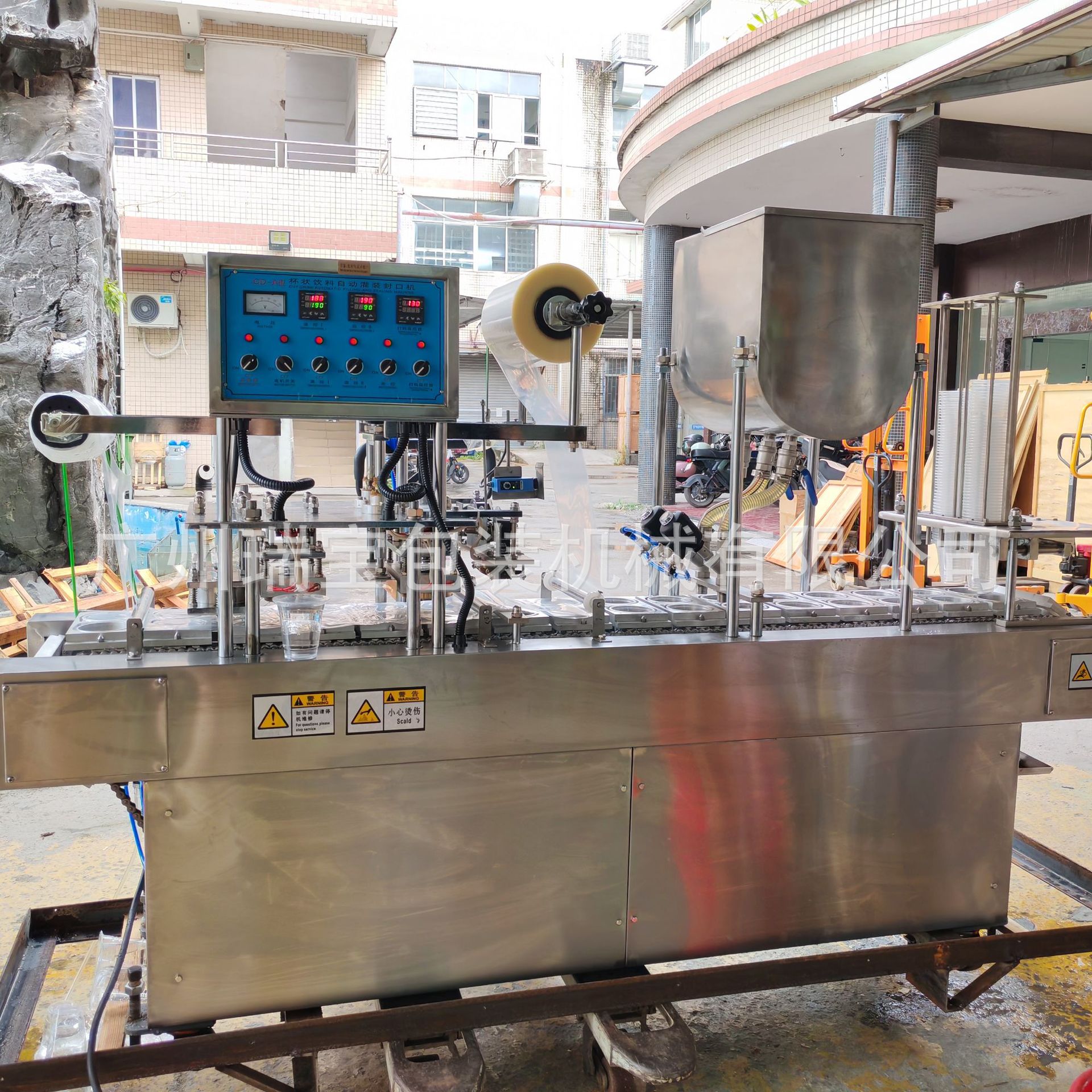 米酒自动塑杯灌装封口沙冰灌装封口机l緑豆沙灌装封杯机厂家供应