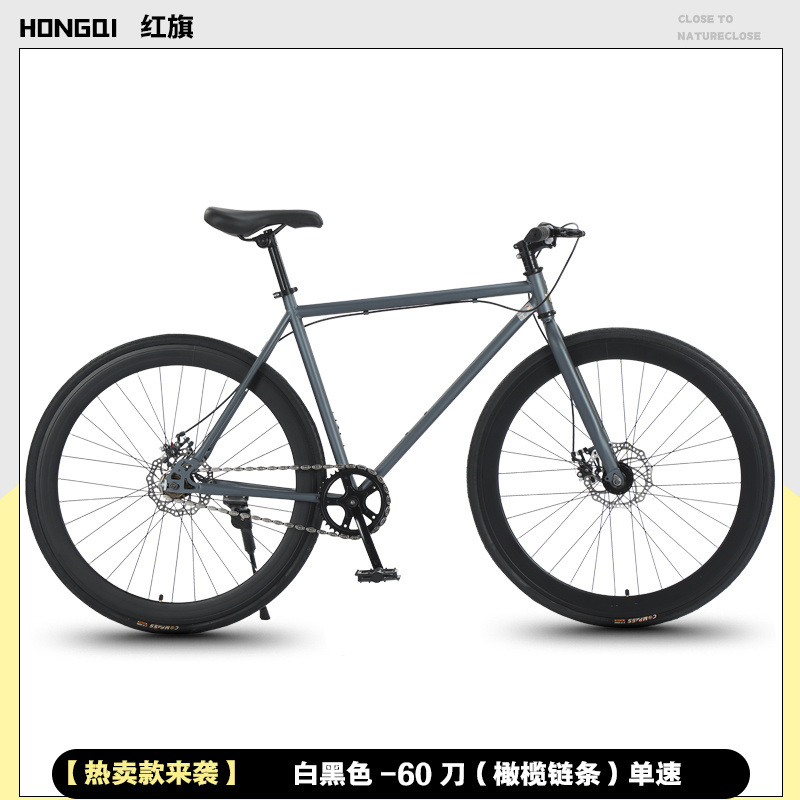 Hongqi 핫 세일-다크 그레이 $60-700c (158-195cm에 적합)