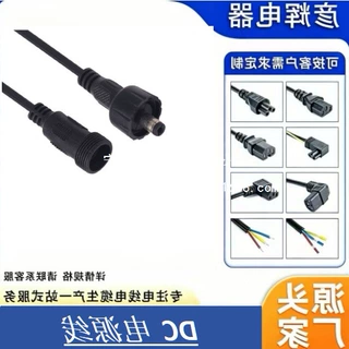光伏MC4转DC7909插头线MC4转DC8储能电池连接线太阳能光伏连接线