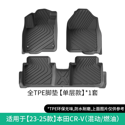 Modelə uyğun ayaqaltı — Cr-V Car Floor Mats, Seat - 23-honda-cr-v-single-layer-floor-mats-hybridus-version-w240004977