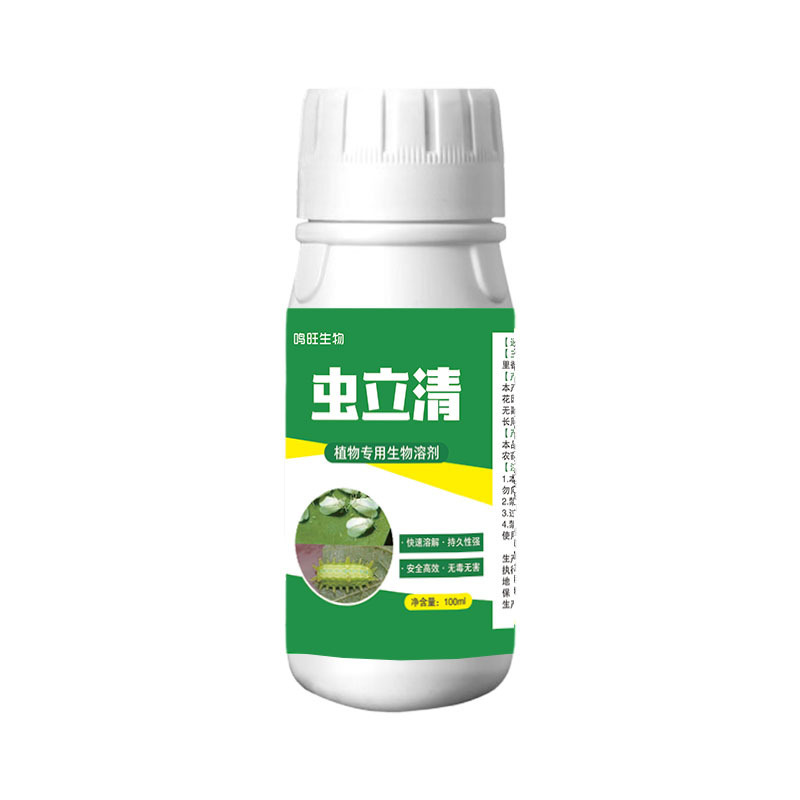 虫立清植物蔬菜助剂通用花卉绿植多肉月季驱花蚜虫植物精油防护剂|undefined
