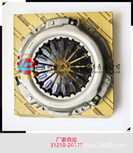 31210-26170適用於豐田4RUNNER海獅TACOMA離合器壓盤壓板壓蓋
