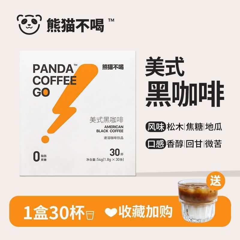 パンダはブラックコーヒーを飲みません。|undefined
