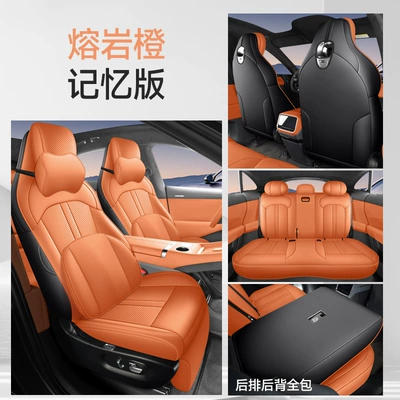 Four Seasons Pad, Leather Car Seat Cushions, Four-Season Special - lava-orange-memory-foam-version-full-coverage-of-rear-row-please-specify-the-exact-vehicle-model-and-year