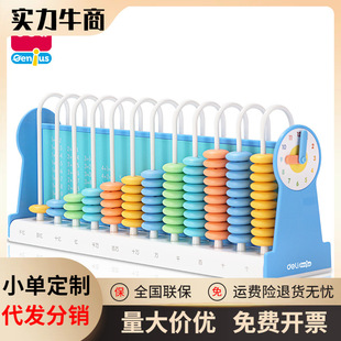 Deli counter 12 lines 9 lines 5 lines Elementary School student arithmetic learning tool box calculation rack children's Abacus math with clock