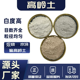 其他非金属;非金属粉末;白炭黑