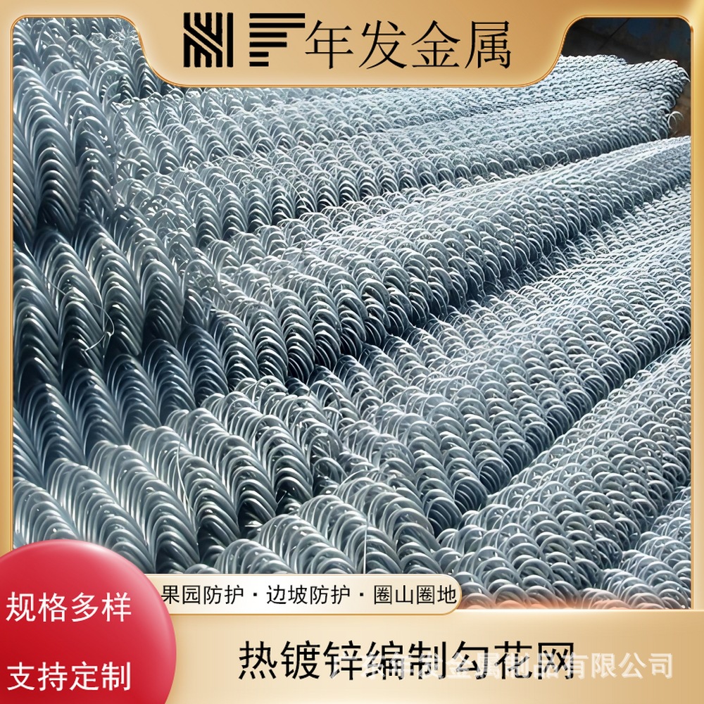 勾花网客土喷播铁丝网喷浆挂网边坡挂网喷浆撒草籽挂网锌铝合金丝
