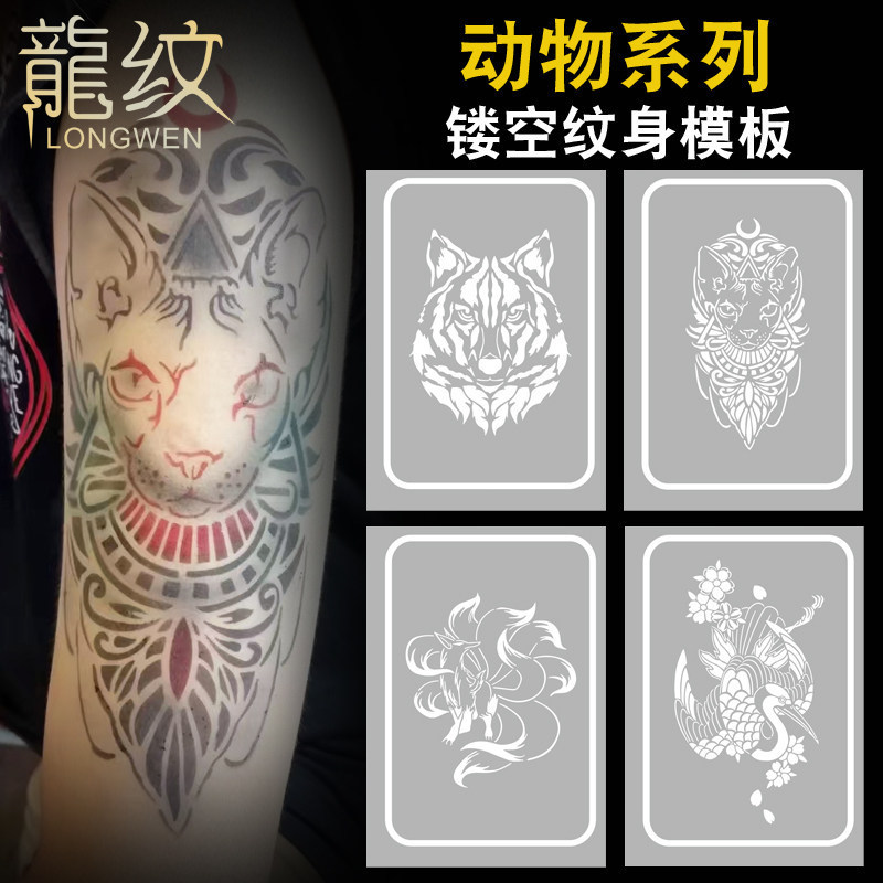 Large Animal Designs: Nine-Tailed Fox, Wolf, Crane, Lion, Cat, Eagle, Tattoo Embroidery, Henna, Thickened Spray Tattoo Stencil