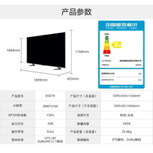 适用于全新电视 65-85D7H高清4K家用3G+64G 双120Hz高刷新远场语