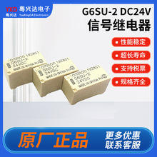 �̵���G6SU-2- DC24V,G6SU-2- DC12V,G6SU-2- DC5V,
