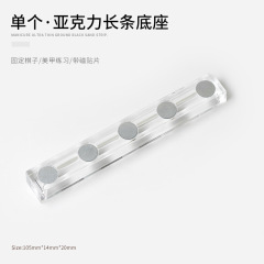透明アクリルマグネット式展示バー初心者水晶台座ネイル練習