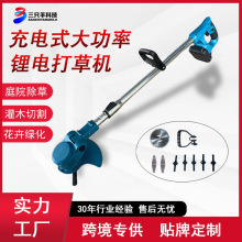 21V电动割草机充电式小型家用多功能农用果园除草无线锂电打草机