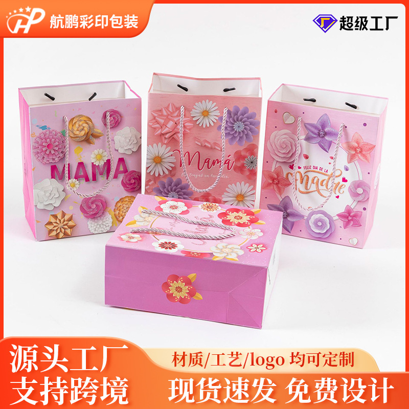 西语油画礼品袋文艺手提袋节日西班牙语生日花束包装送礼物纸袋子