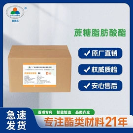 食品乳化剂;热稳定剂;乳化剂