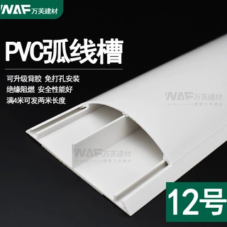 PVC地板线槽120mm明装pvc塑料走线槽半圆弧形地板线槽神器
