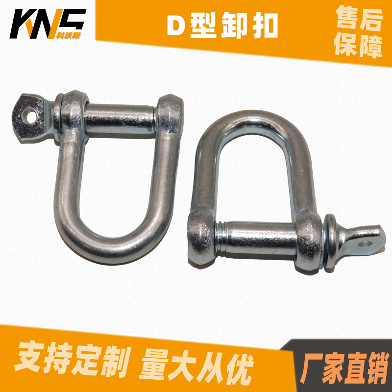 现货销售起重国标镀锌D形卸扣 链条连接U型卡扣 量大价优