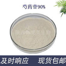 ��ș��90% ��ș߰HPLC 100g/������ș��ȡ����]�������yƷ��