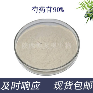 ��ș��90% ��ș߰HPLC 100g/������ș��ȡ����]�������yƷ��