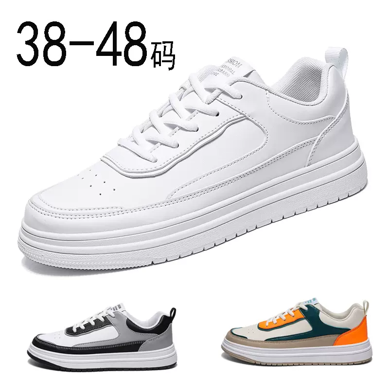 跨境46大码48休闲板鞋47新款时尚板鞋韩版小白鞋透气百搭运动鞋男