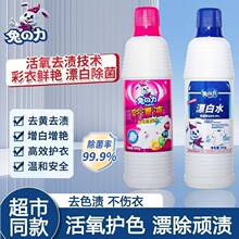 ��֮���oɫ��ƯҺ680g��ɫ�·�Ư�����坍��ȥ�S���G�����͹�Ưϴ