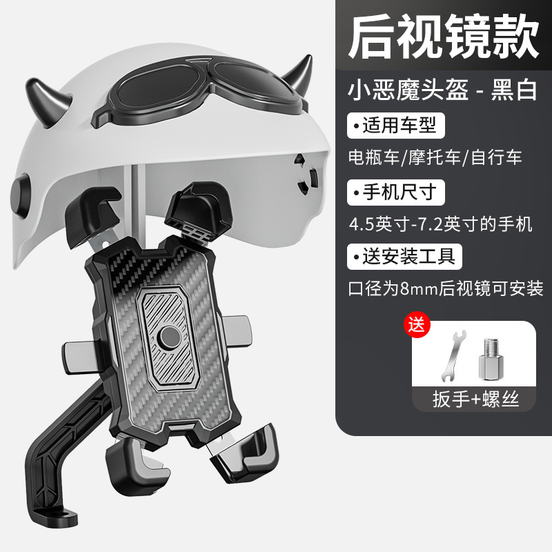 합금 블랙 [백미러] 데비루치 헬멧