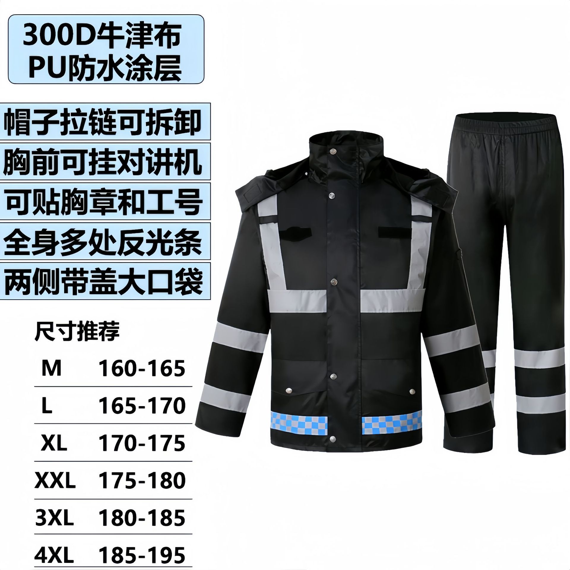 300d pu (reflective raincoat set) matte black