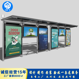 New Smart Bus Electronic Bus Stop Sign Stainless Steel Bus Advertising Scrolling Light Box Antique Manufacturer Bus Stop