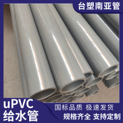 南アジア製uPVC給水管160大口径グレー農地灌漑用PVC給水管uPVC給水管