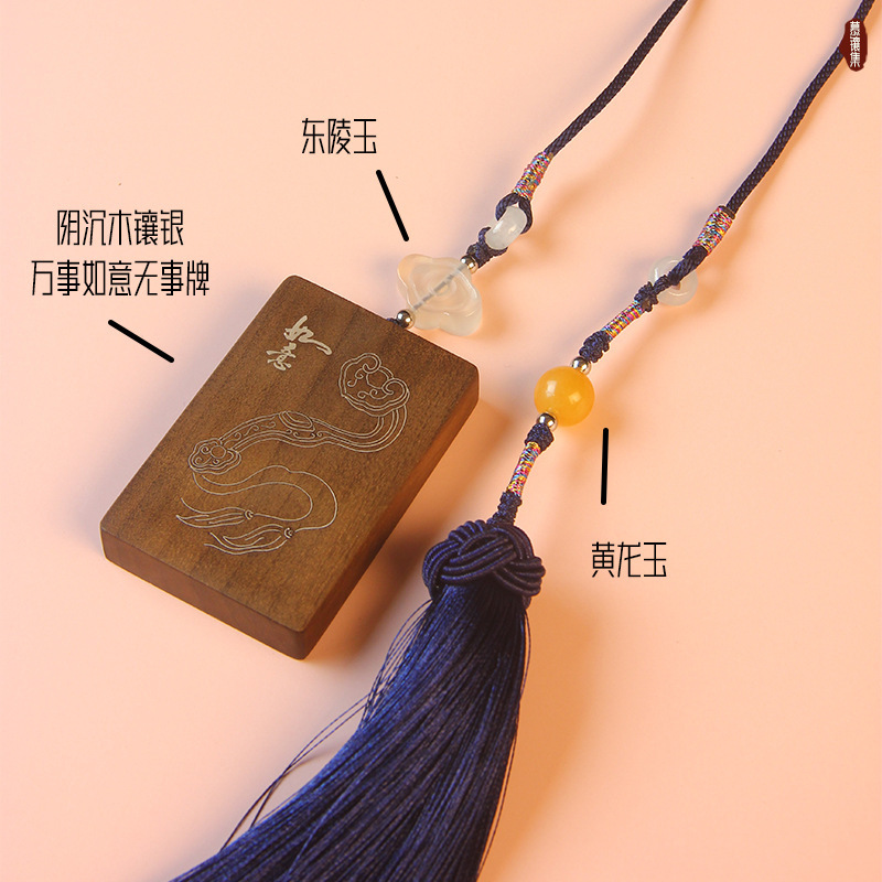 金絲楠木銀象嵌如意ペンダント、手彫り蓮模様、中国風多福車載飾り、無事牌|undefined