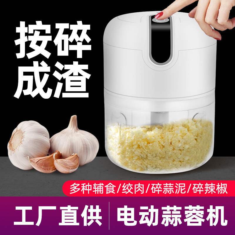 Multifunctional Food Processor, Electric Meat Grinder, Household Meat Grinder, Baby Food Supplement Mixer, Milkshake Garlic Masher, Grinder