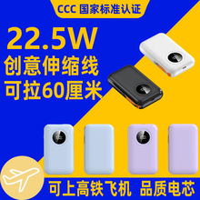 3C带伸缩线快充充电宝定制迷你小巧便携大容量20000毫安移动电源1