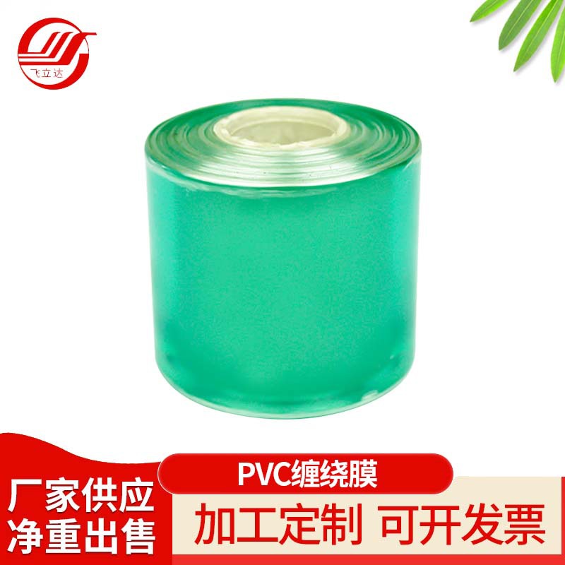 佛山厂家PVC拉伸缠绕膜 PVC电线缠绕膜 透明自粘手用膜