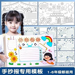 8k国慶節の手はテンプレートを書き写して卸売りします。