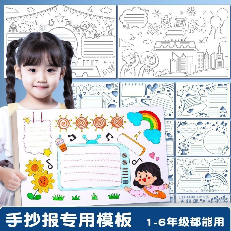 8K Hand-Drawn Newspaper Template Wholesale Three-Dimensional Holiday Universal Student Drawing Children's Painting Tool Special Hollow Mold 8K Hand-Drawn Newspaper Template Wholesale Three-Dimensional Holiday Universal Student Drawing Children's Painting Tool Special Hollow Mold