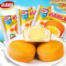 达利园蛋黄派整箱注心蛋糕零食网红小面包营养早餐食品糕点心