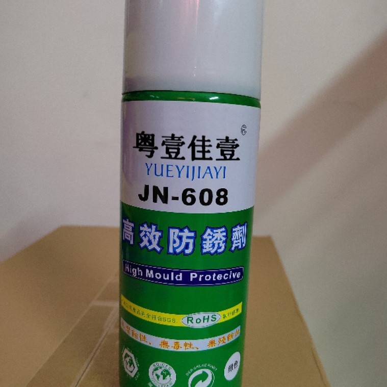 厂家直销粤壹佳壹绿色防锈剂 粤壹佳壹绿色防锈油 450ML原装正品