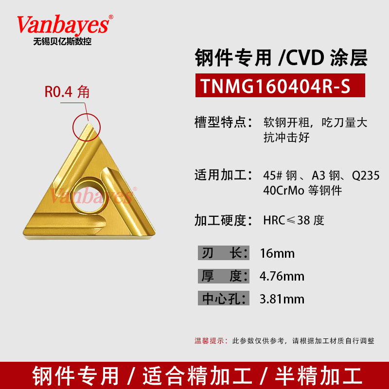 10개) TNMG160404R-S 강철 부품 내마모성 모델/도시바 9125 대체 가능