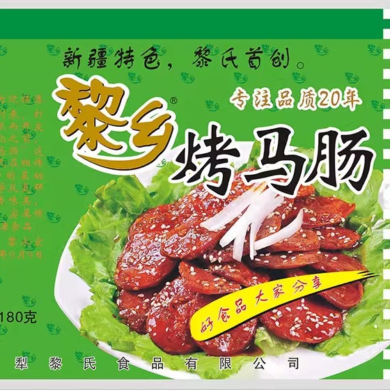新疆烤马肠子马肉孜然味开袋即食特产小吃香辣零食切片烤肉180g