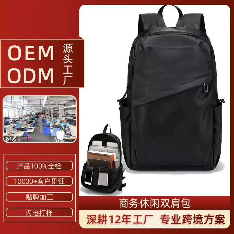 新大容量双肩包男士电脑背包实用员工伴手礼商务休闲防水旅行背包