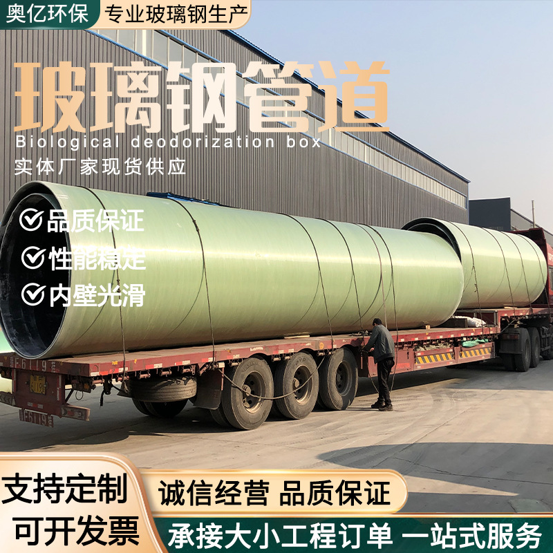 玻璃钢缠绕夹砂管道厂家污水处理厂通风除臭管道玻璃钢大口径管道