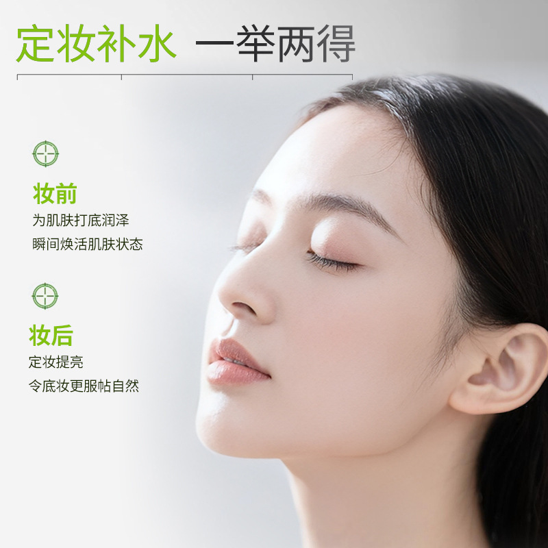 补水喷雾保湿妆前定妆喷雾舒缓滋润爽肤水洗脸吧专供源头工厂现货|undefined