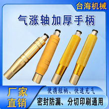 黄铜加厚气胀轴充气手柄防滑打气嘴瓦片键条式气涨轴分切印刷配件
