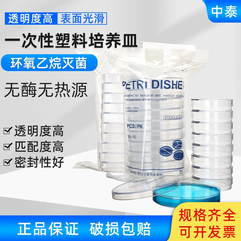 Одноразовые 35 60 70 90 100 120 150 мм круглое/квадратное пластиковое блюдо для культуры плоское блюдо