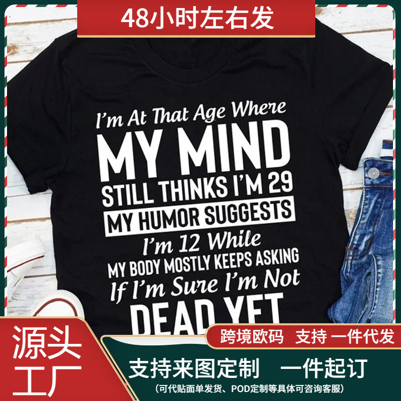 【European Size Cotton T-Shirt】Very Cool “I'M at the Age…” My Mind T-Shirt My Humor t
