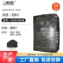 调色n330塑料皮革炭黑