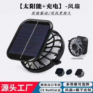太陽能風扇