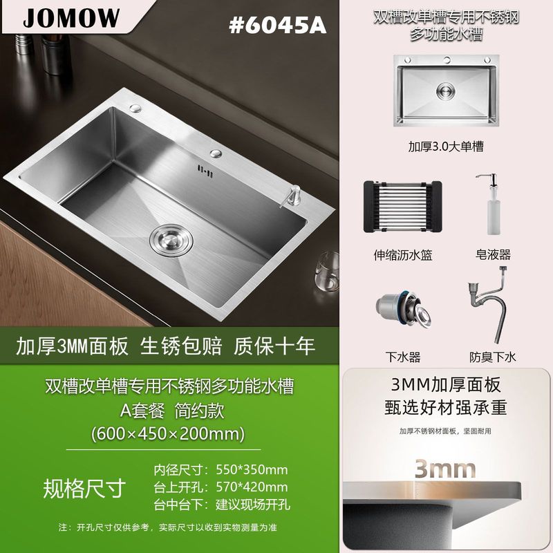 双槽改单槽专用多功能纳米加厚不锈钢水槽厨房洗碗槽洗菜盆全套|undefined